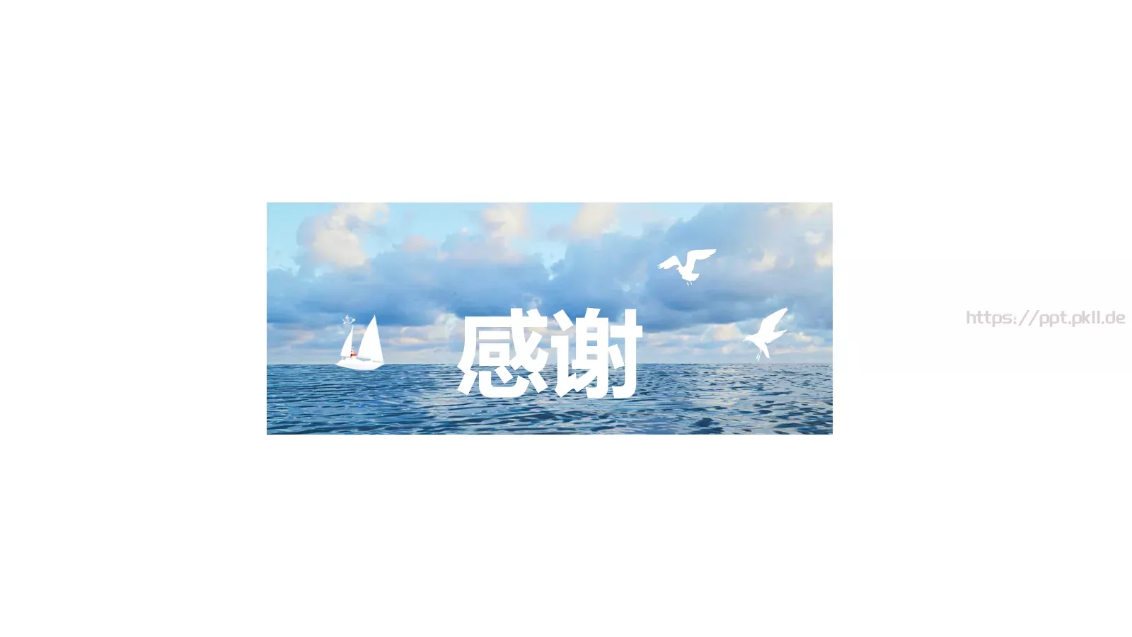 《老人与海》读书笔记PPT模板 第 17 页预览图