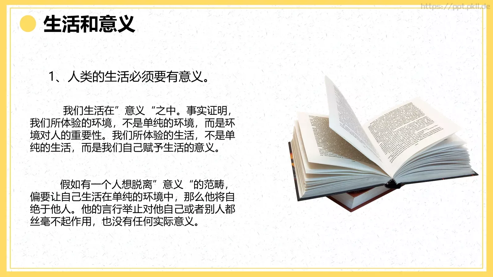 《自卑与超越》读书分享PPT模板 第 8 页预览图