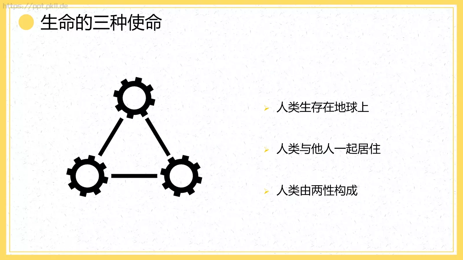 《自卑与超越》读书分享PPT模板 第 13 页预览图