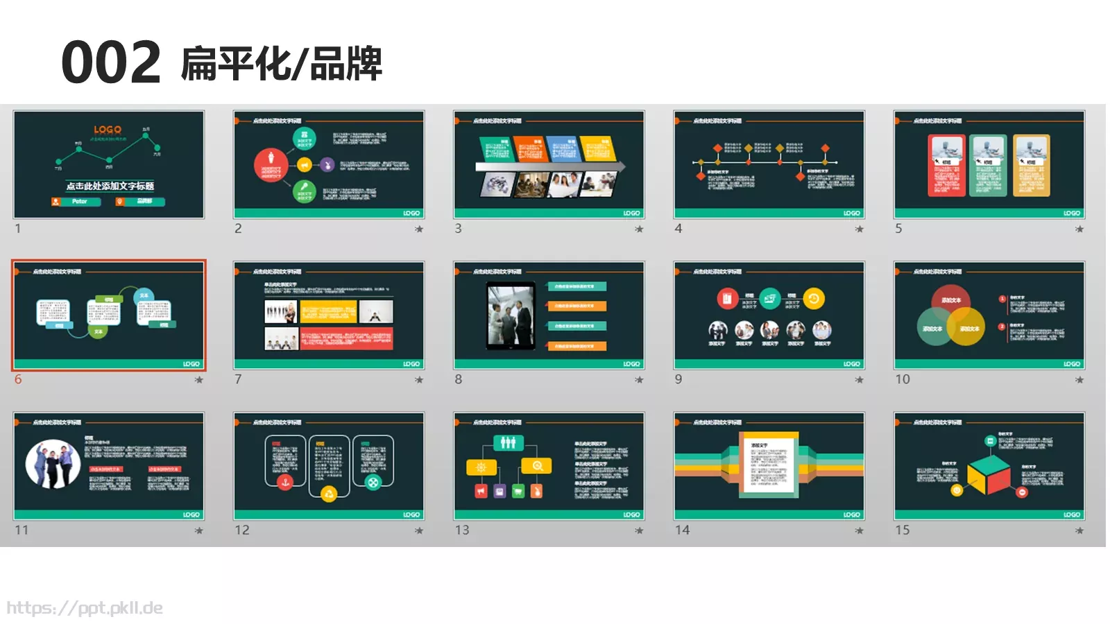 互联网科技通用汇报PPT模板 第 2 页缩略图