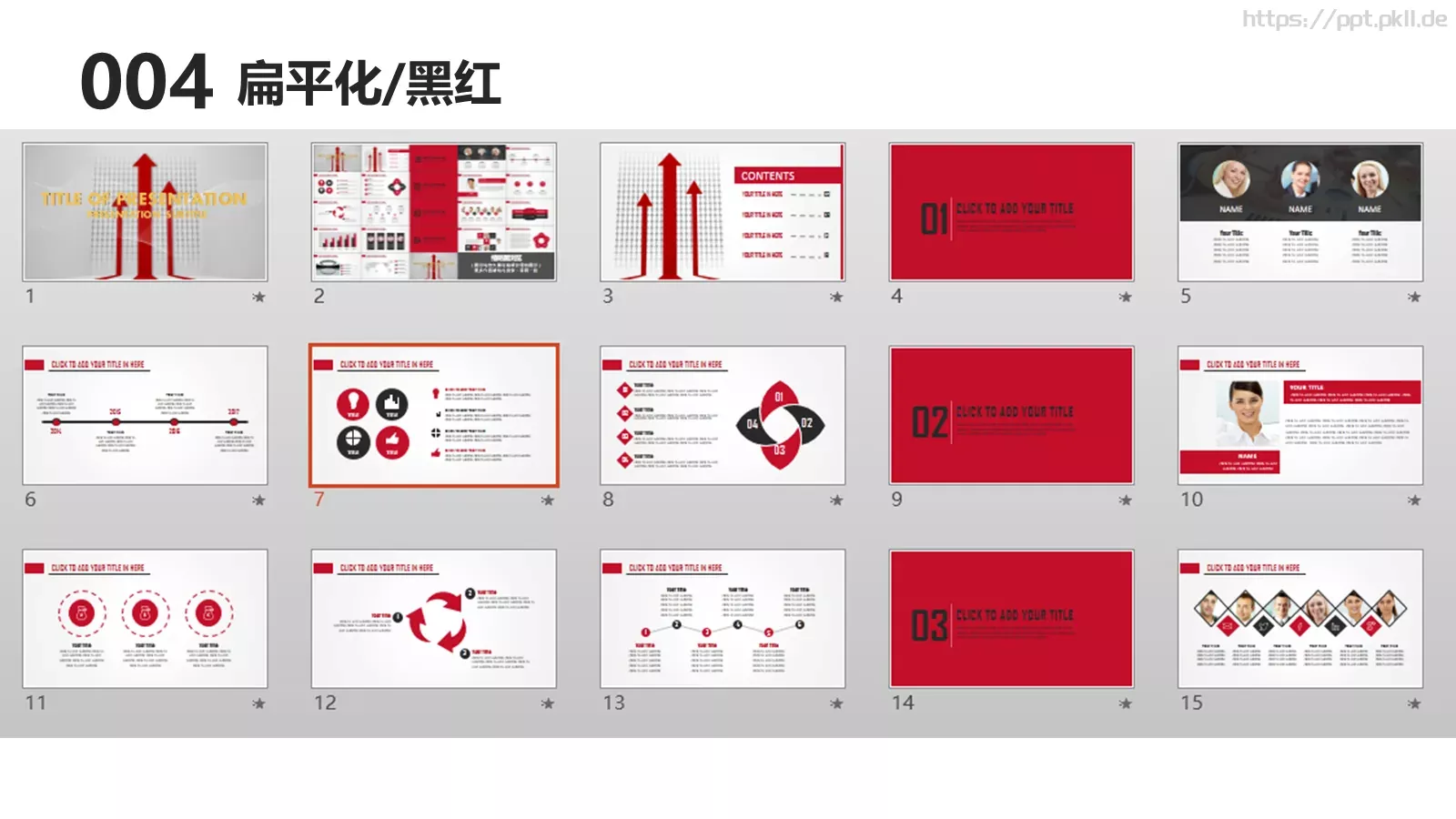 互联网科技通用汇报PPT模板 第 4 页缩略图