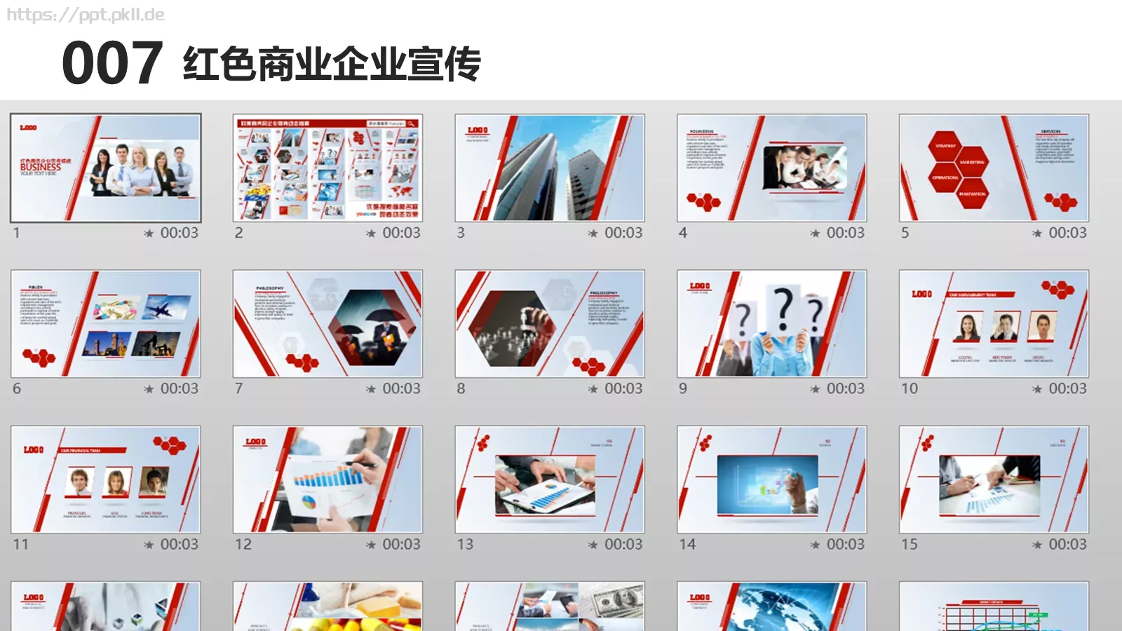 互联网科技通用汇报PPT模板 第 7 页预览图