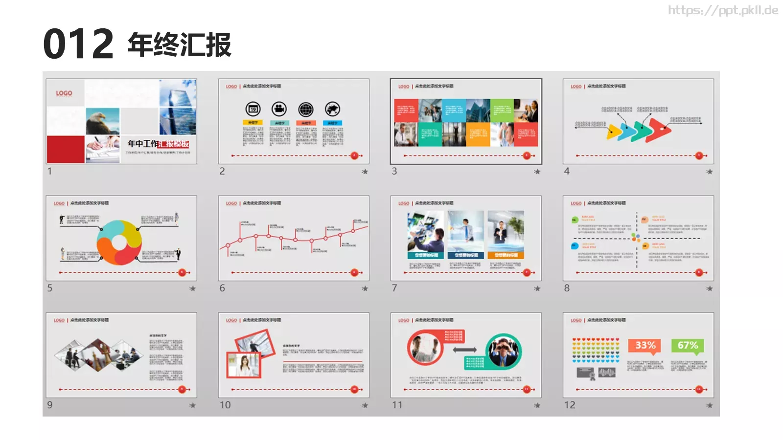 互联网科技通用汇报PPT模板 第 12 页预览图