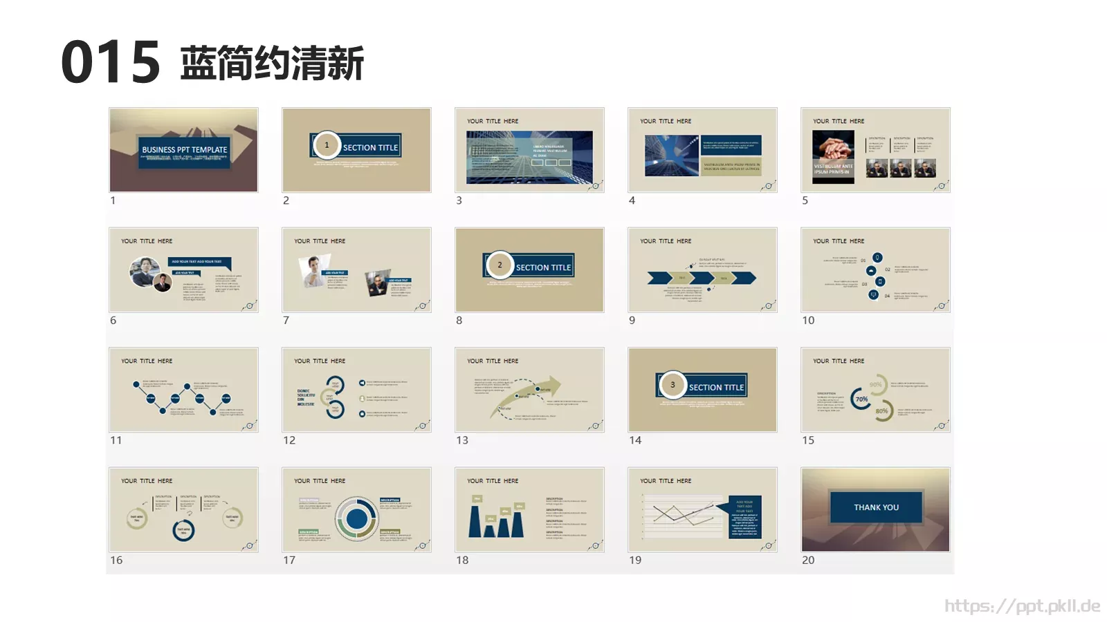 互联网科技通用汇报PPT模板 第 15 页预览图