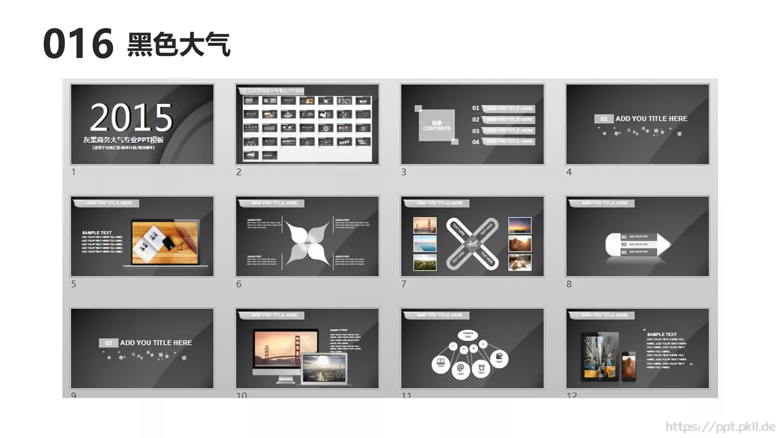 互联网科技通用汇报PPT模板 第 16 页预览图