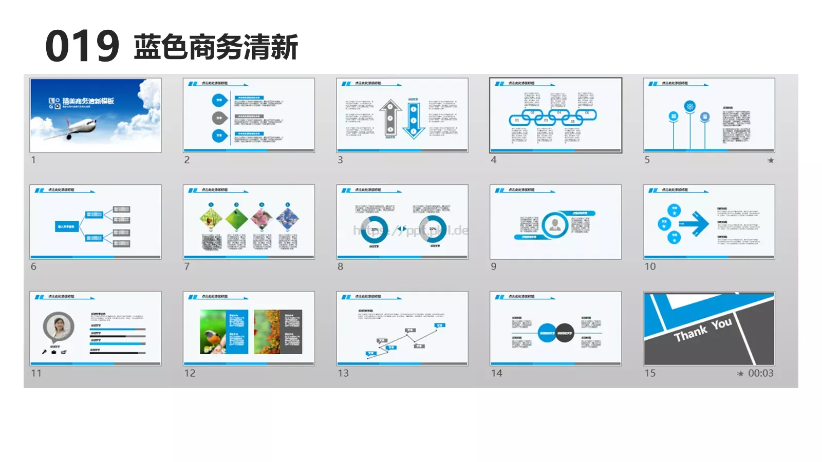 互联网科技通用汇报PPT模板 第 19 页预览图