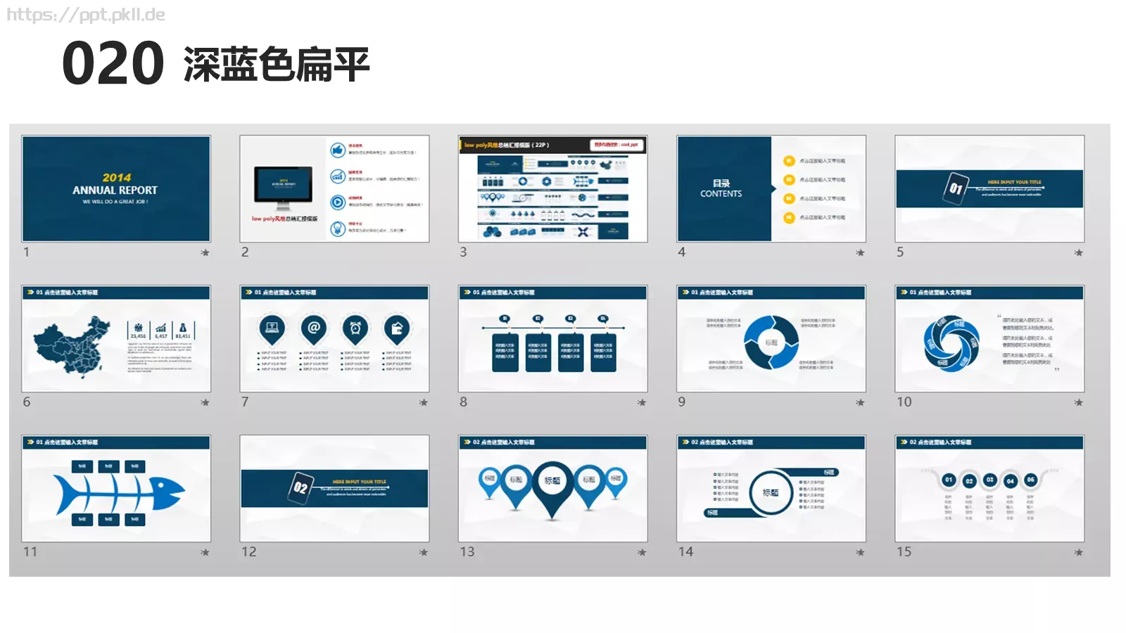 互联网科技通用汇报PPT模板 第 20 页预览图