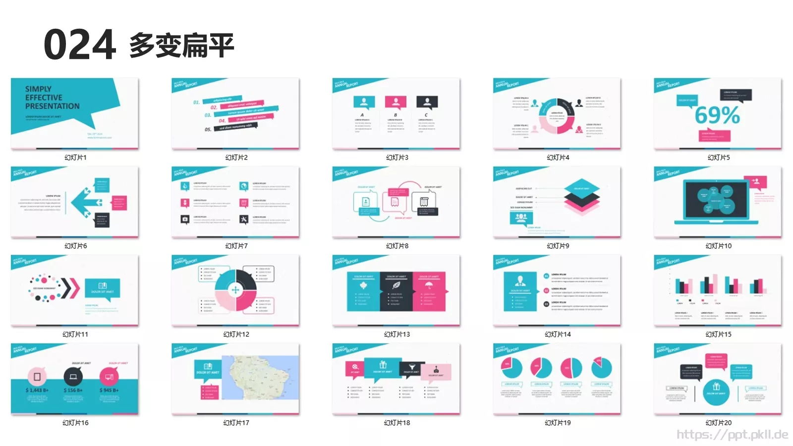 互联网科技通用汇报PPT模板 第 24 页预览图