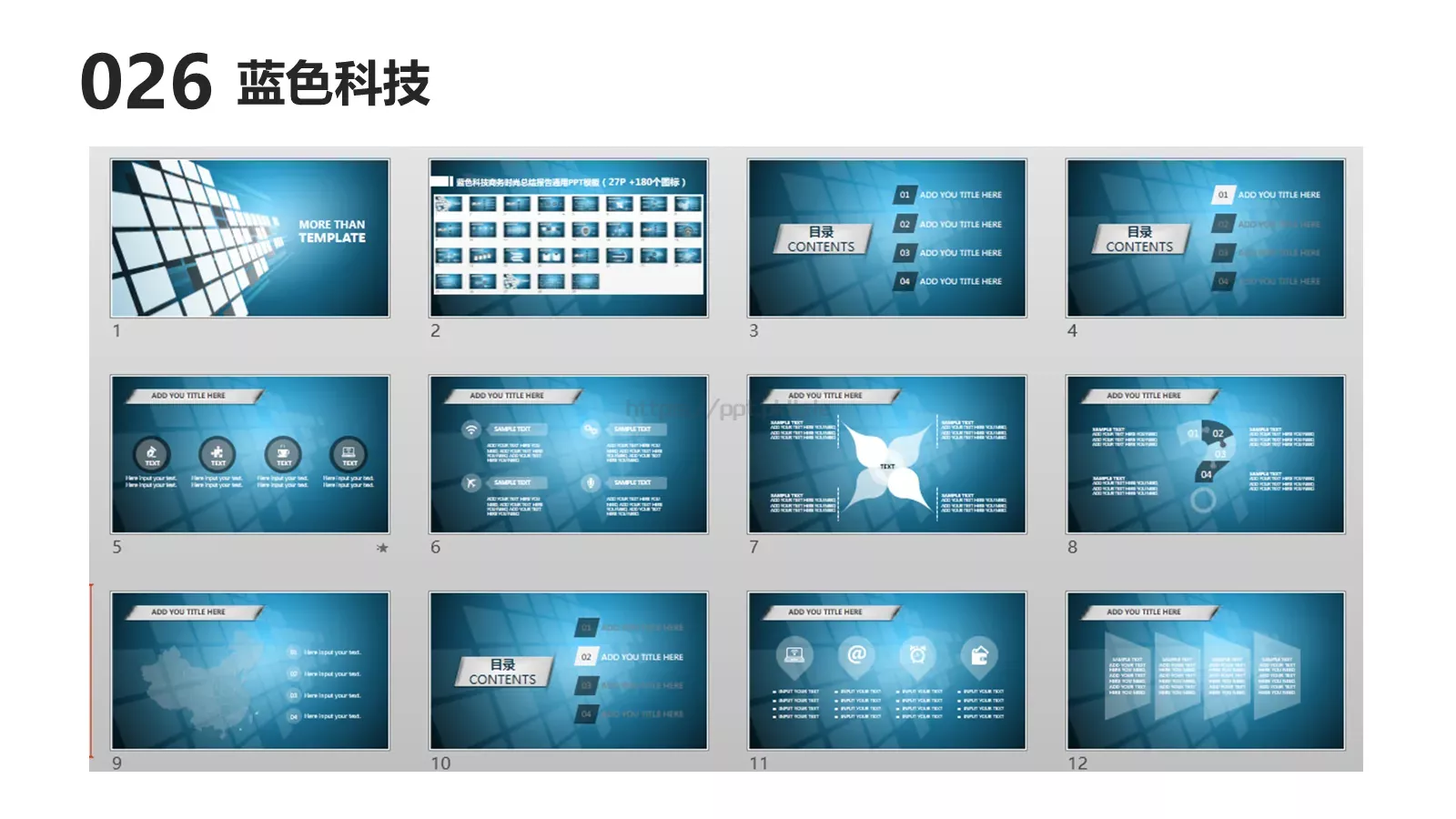 互联网科技通用汇报PPT模板 第 26 页预览图