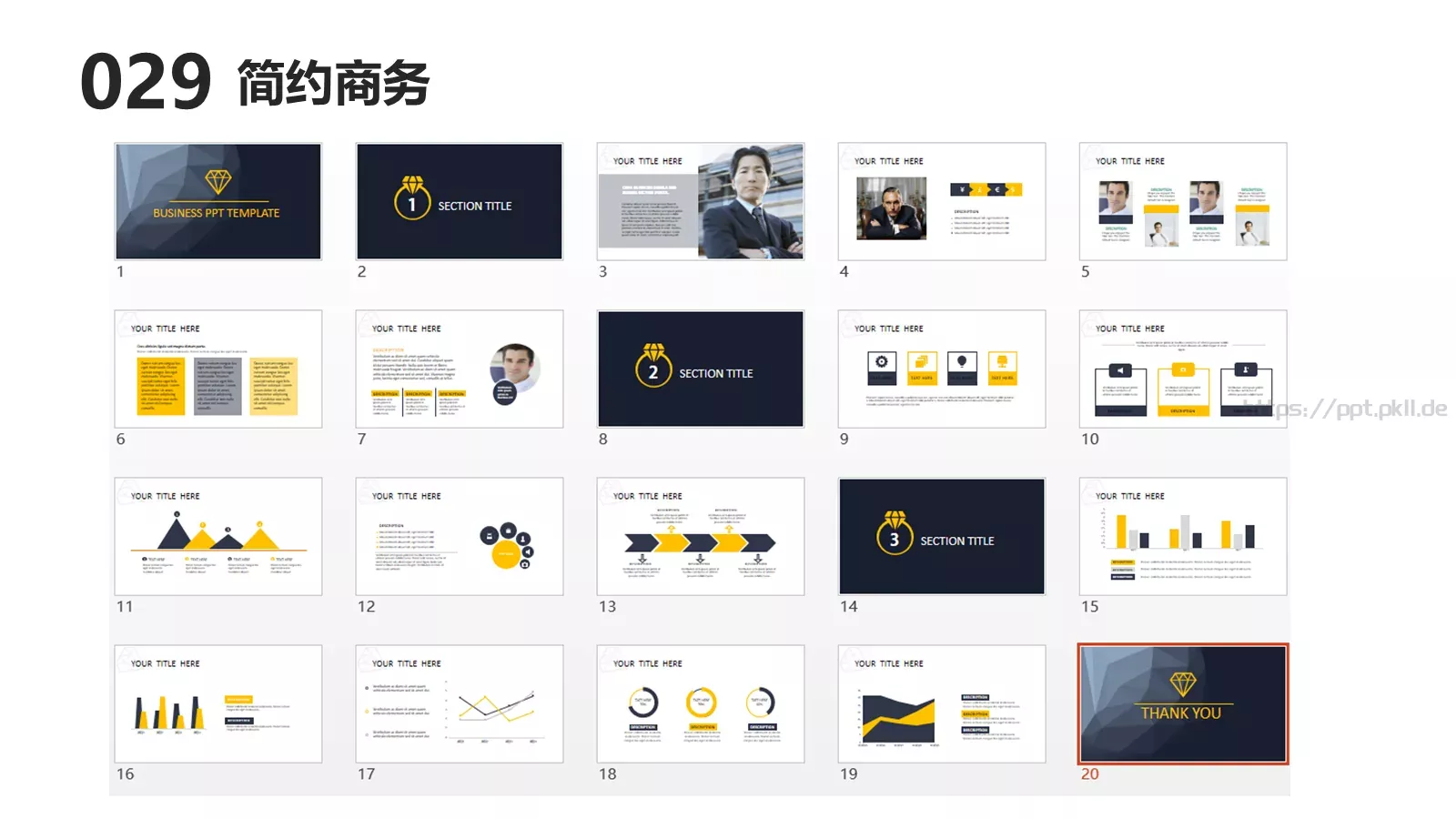 互联网科技通用汇报PPT模板 第 29 页预览图
