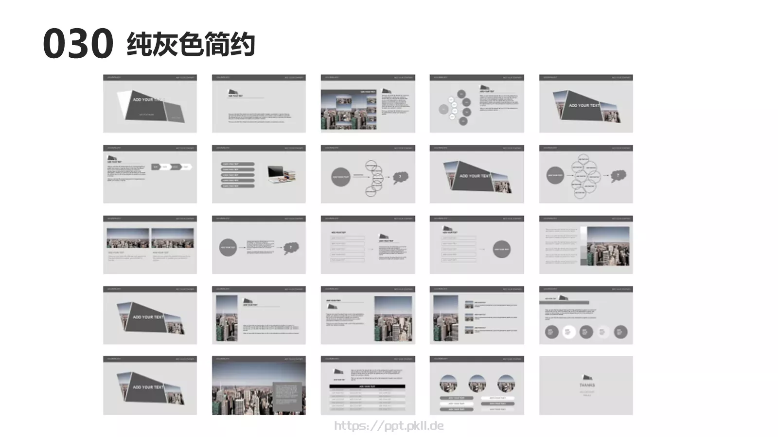 互联网科技通用汇报PPT模板 第 30 页预览图