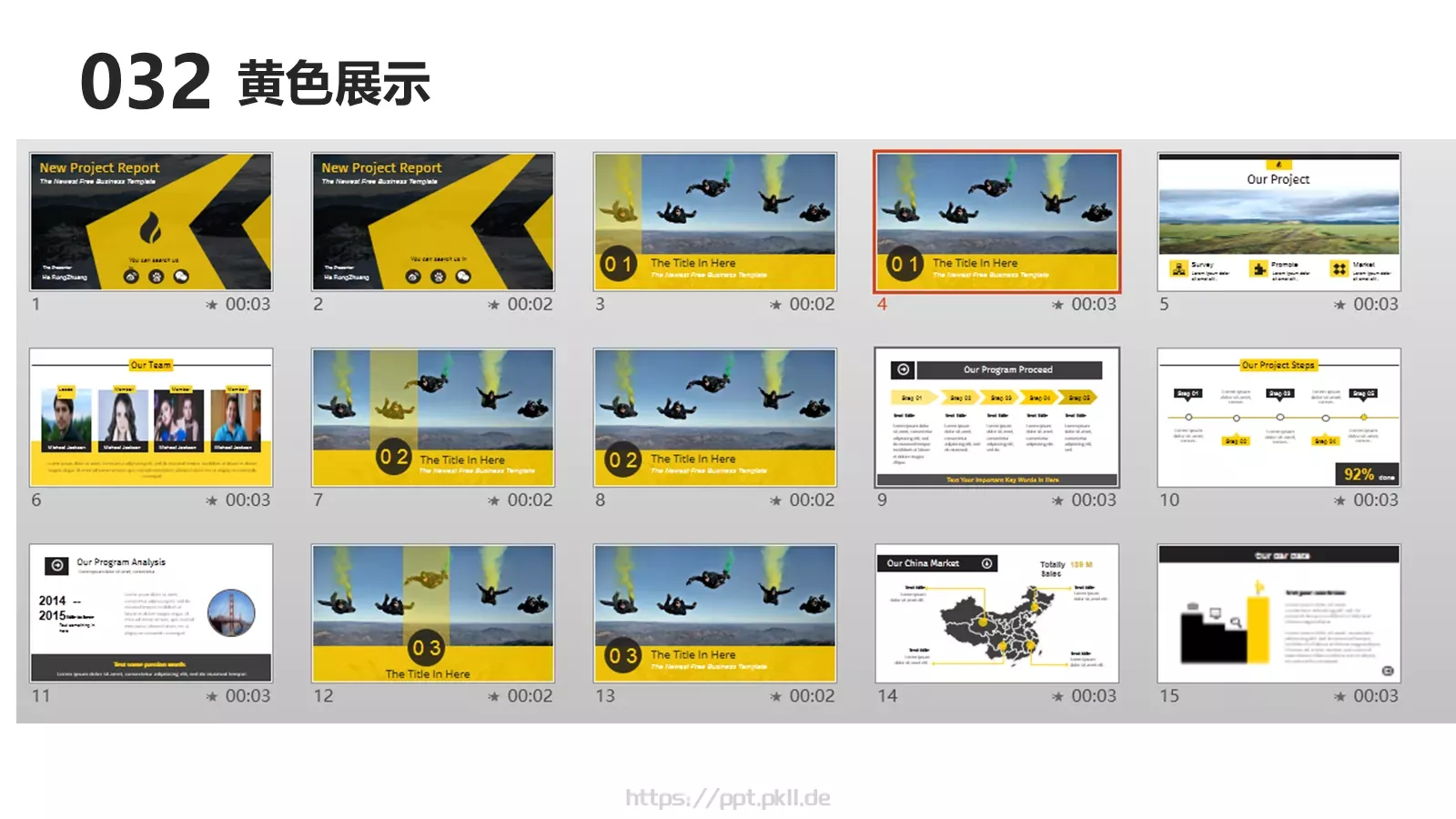 互联网科技通用汇报PPT模板 第 32 页预览图