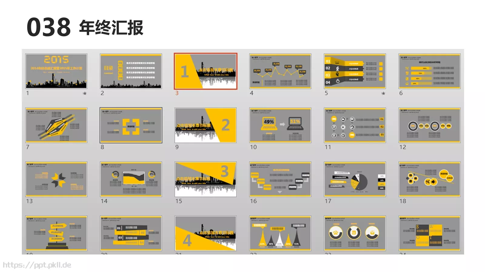 互联网科技通用汇报PPT模板 第 38 页预览图