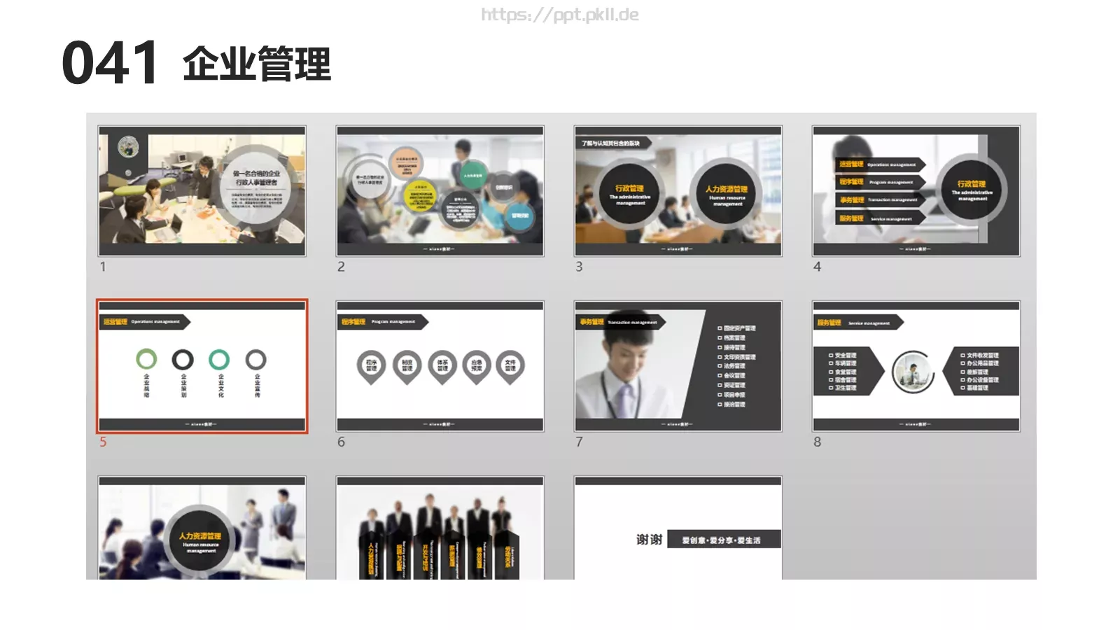 互联网科技通用汇报PPT模板 第 41 页预览图