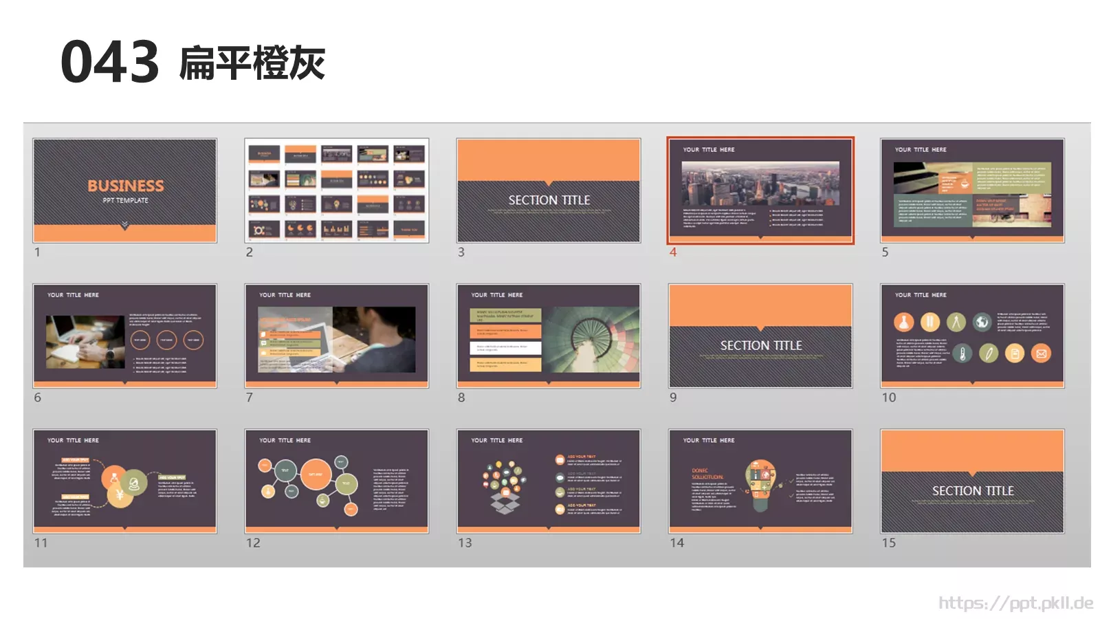 互联网科技通用汇报PPT模板 第 43 页预览图