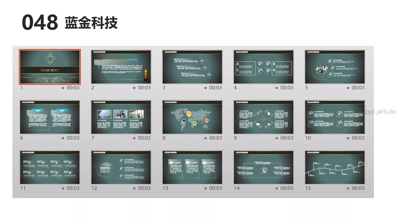 互联网科技通用汇报PPT模板 第 48 页预览图