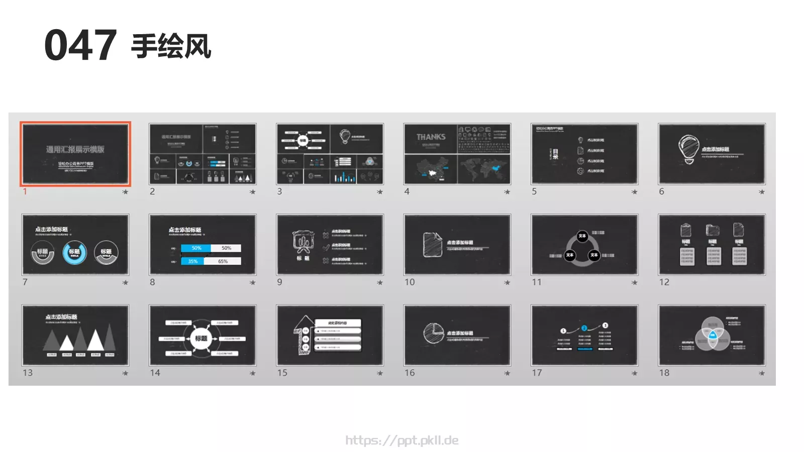 互联网科技通用汇报PPT模板 第 47 页预览图