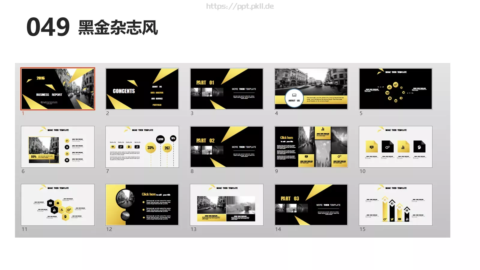 互联网科技通用汇报PPT模板 第 49 页预览图