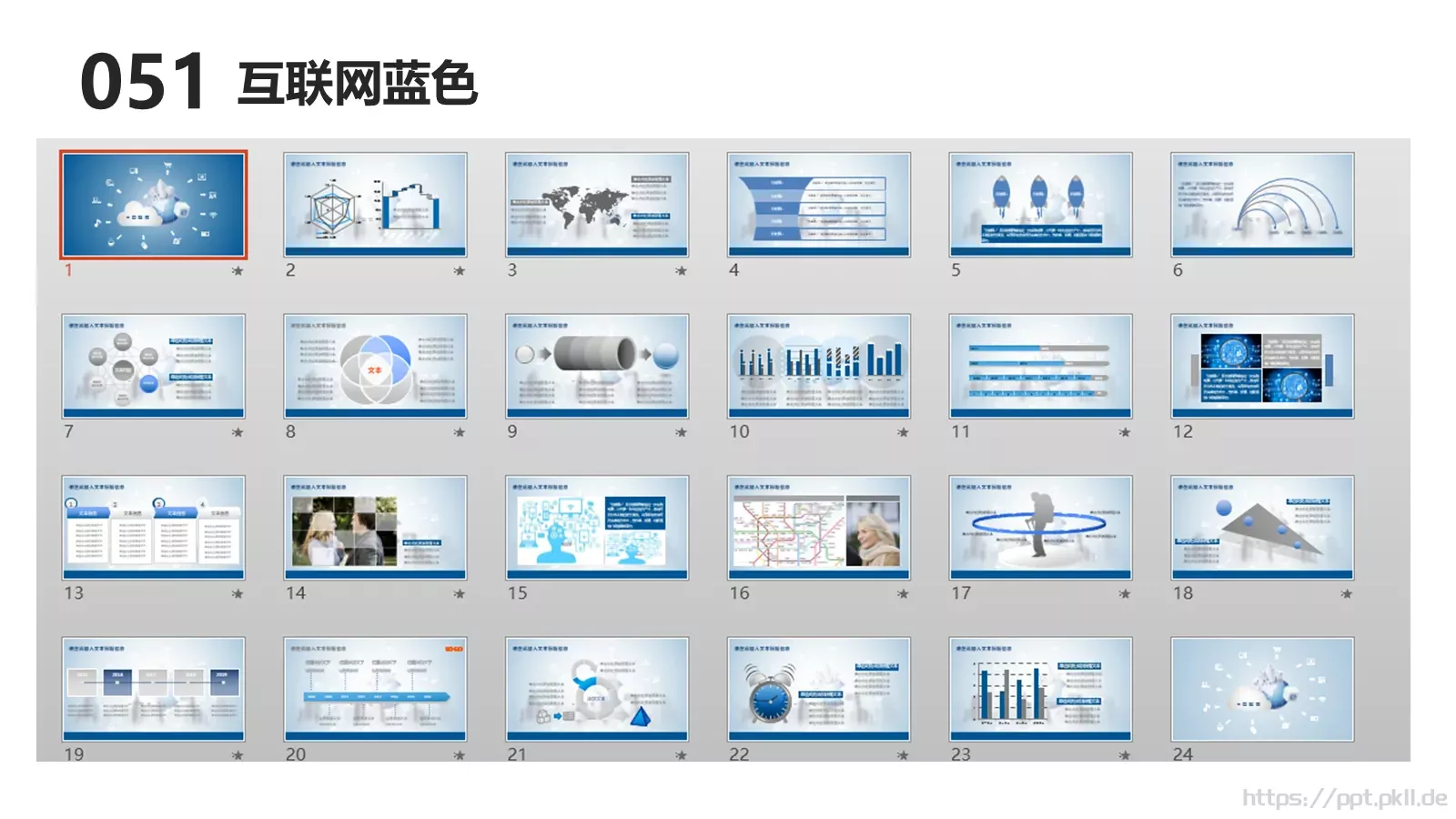 互联网科技通用汇报PPT模板 第 51 页预览图