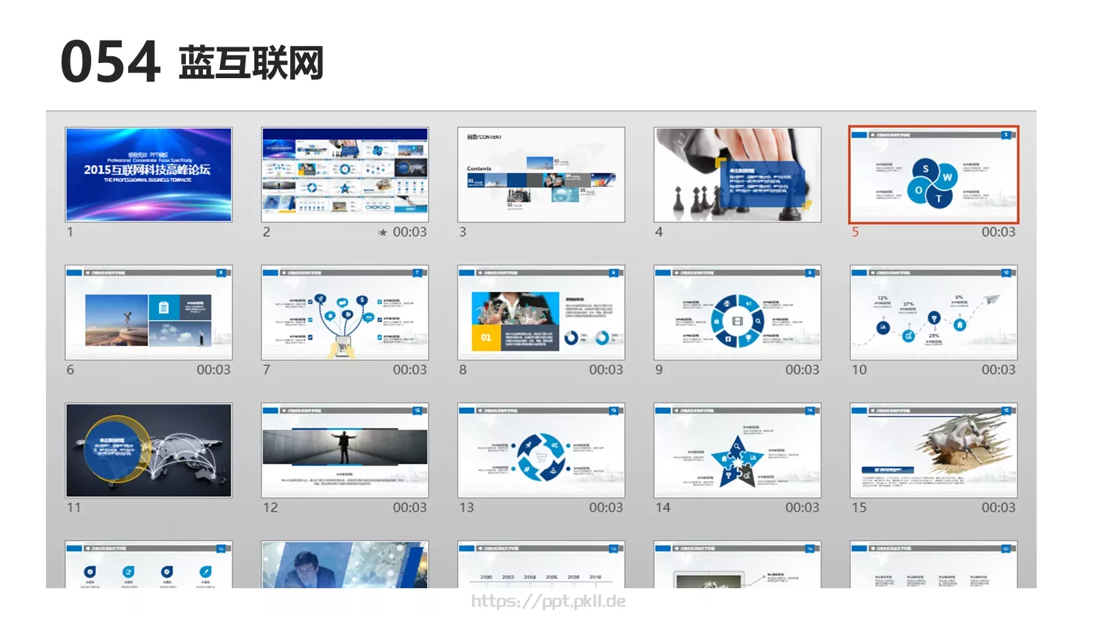 互联网科技通用汇报PPT模板 第 54 页预览图