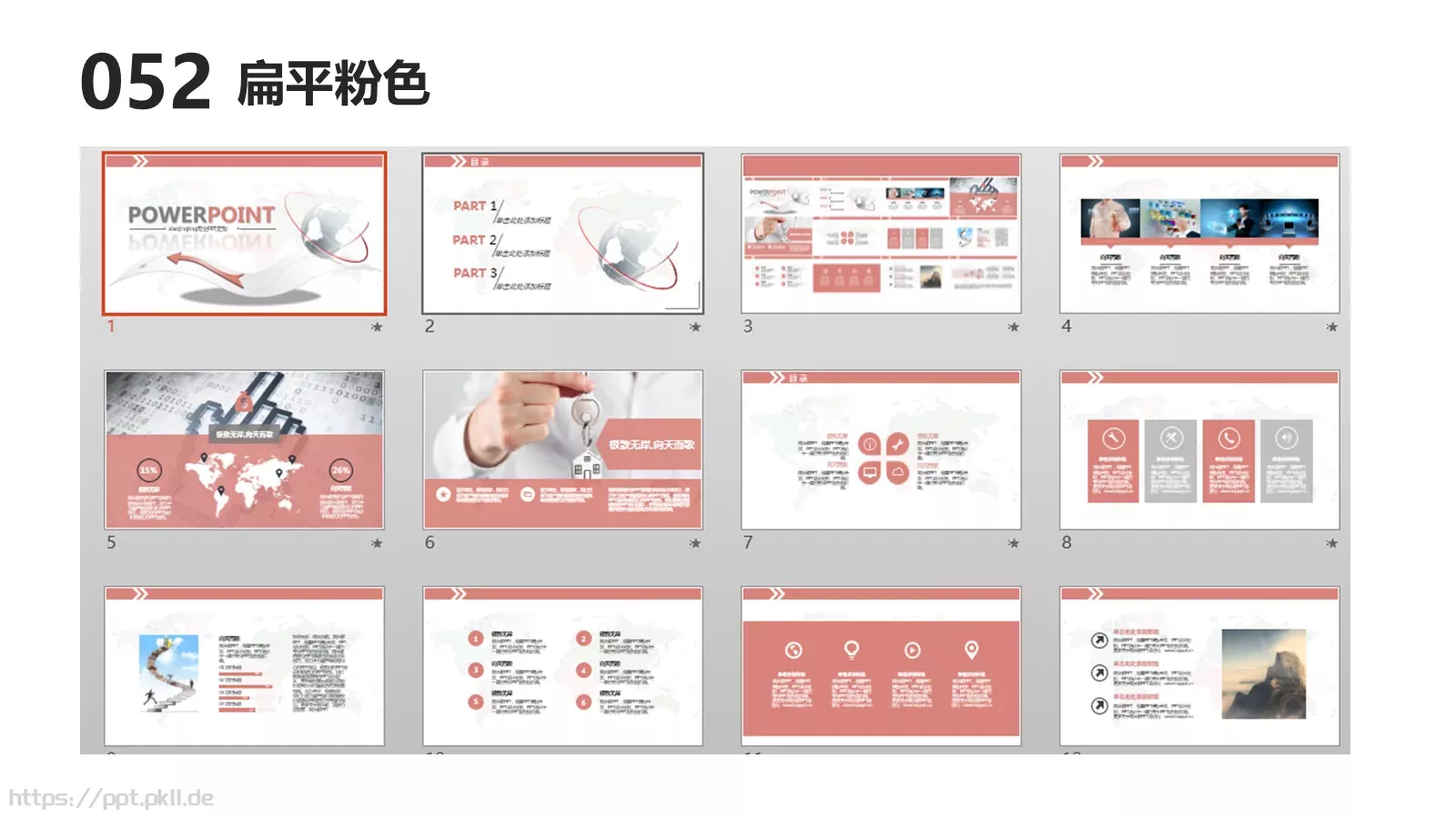互联网科技通用汇报PPT模板 第 52 页预览图