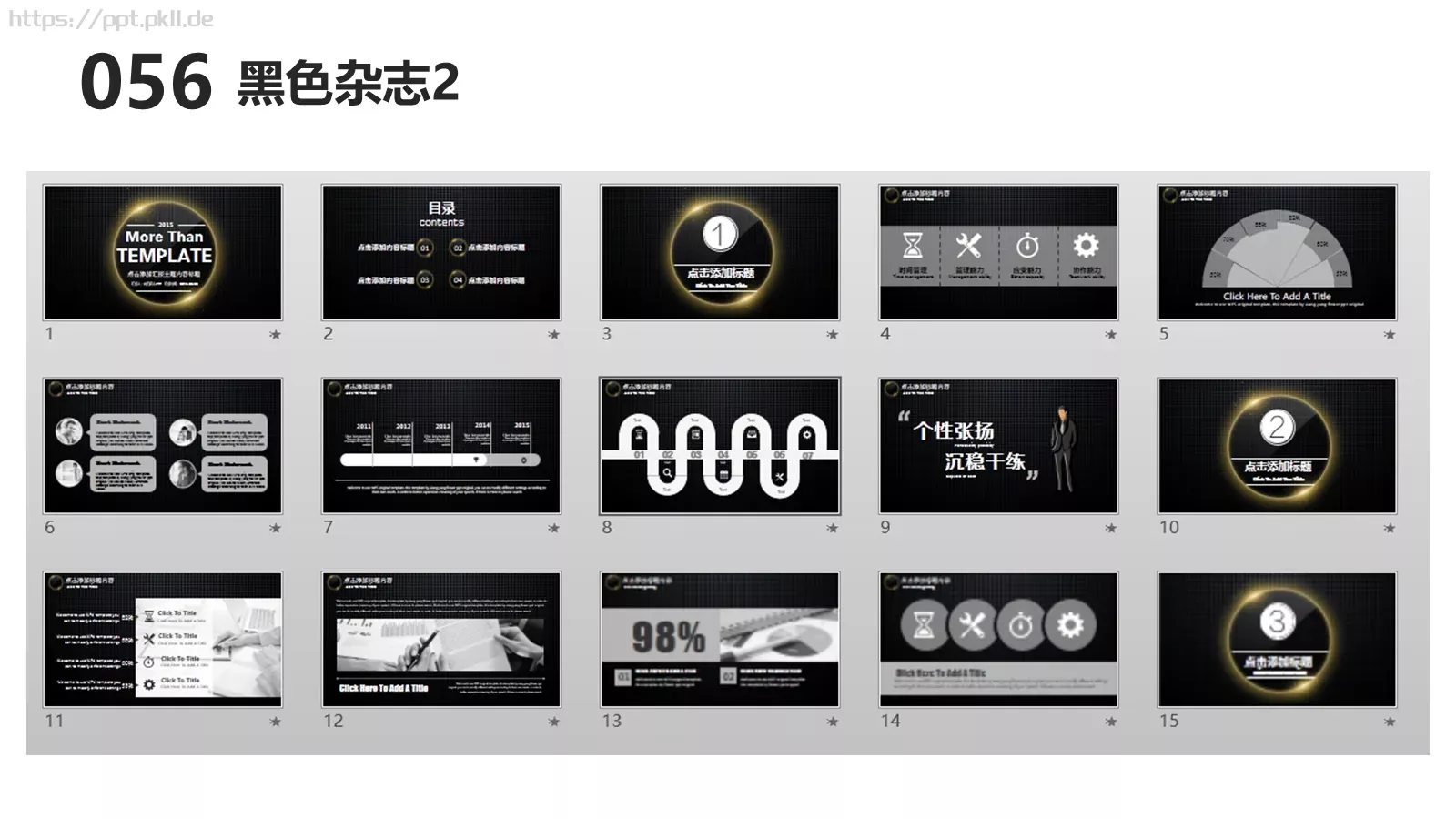 互联网科技通用汇报PPT模板 第 56 页预览图