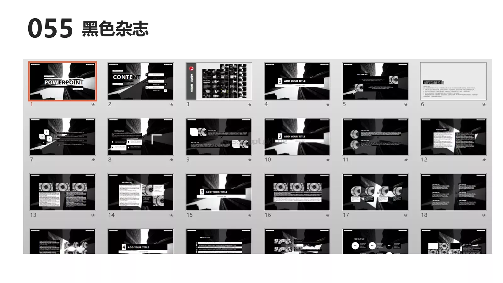 互联网科技通用汇报PPT模板 第 55 页预览图