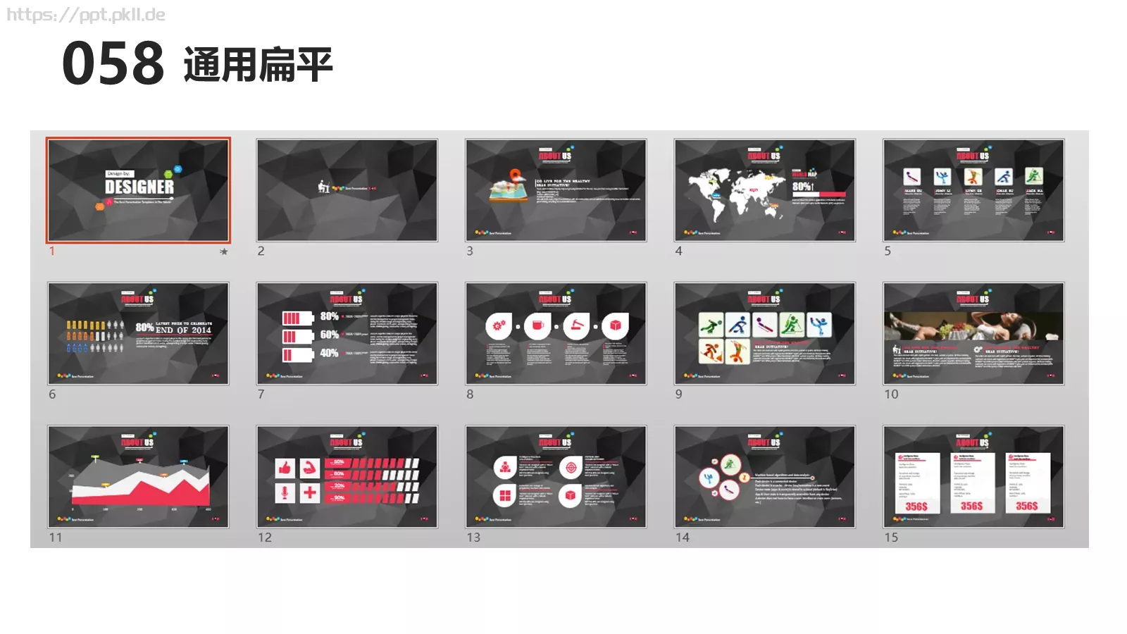互联网科技通用汇报PPT模板 第 58 页预览图