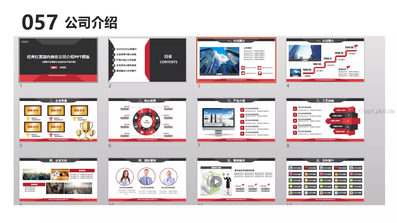 互联网科技通用汇报PPT模板 第 57 页预览图