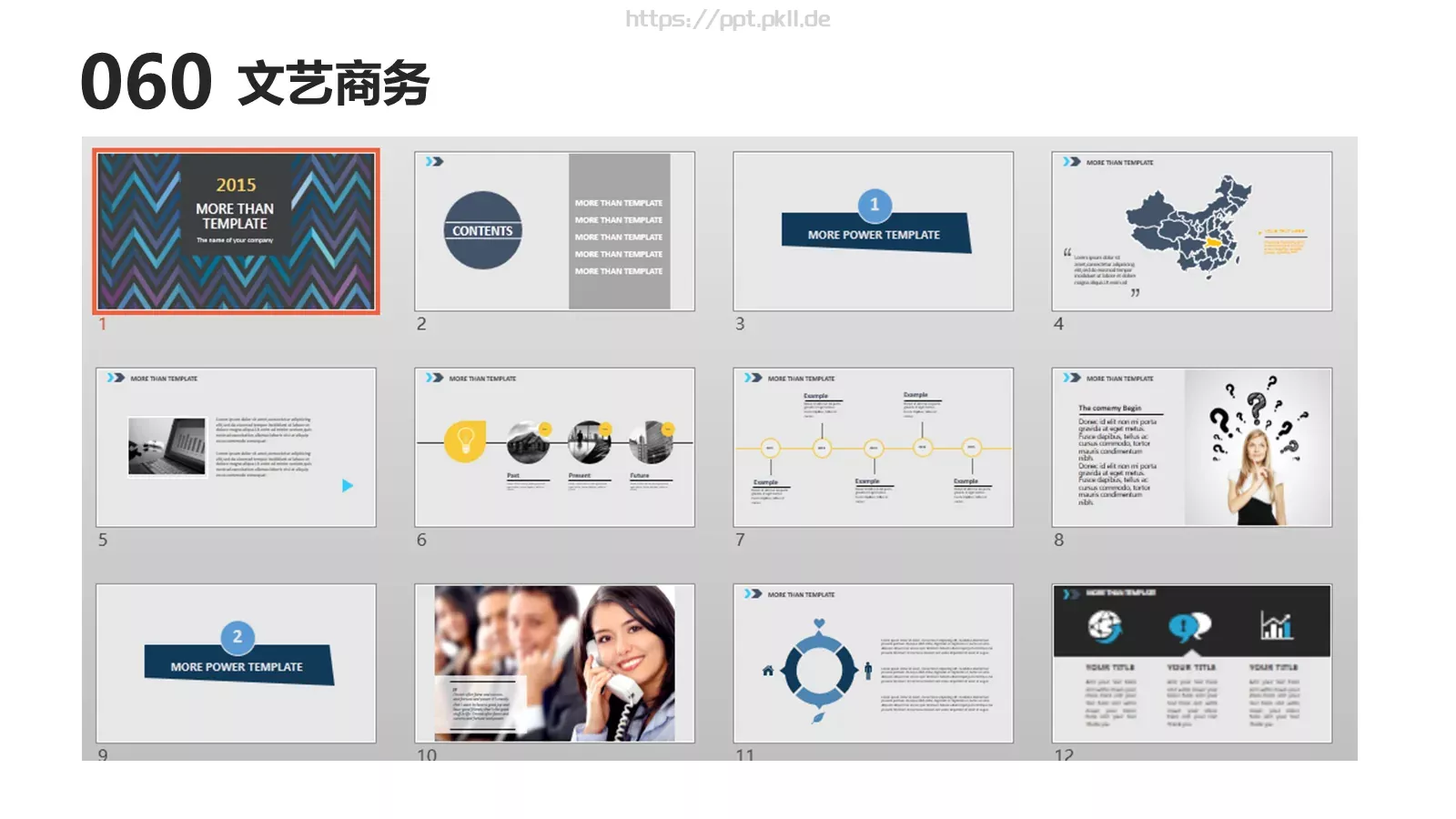 互联网科技通用汇报PPT模板 第 60 页预览图