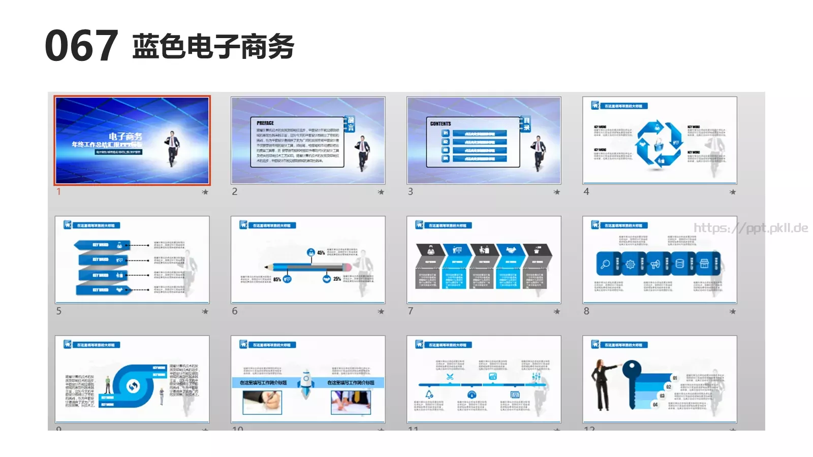 互联网科技通用汇报PPT模板 第 67 页预览图