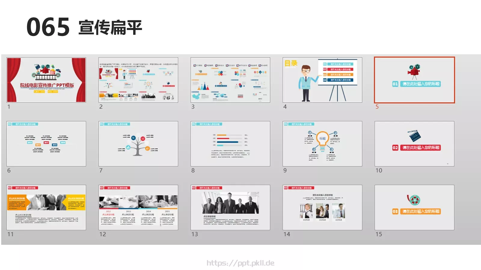互联网科技通用汇报PPT模板 第 65 页预览图