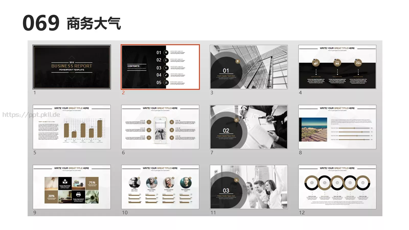 互联网科技通用汇报PPT模板 第 69 页预览图