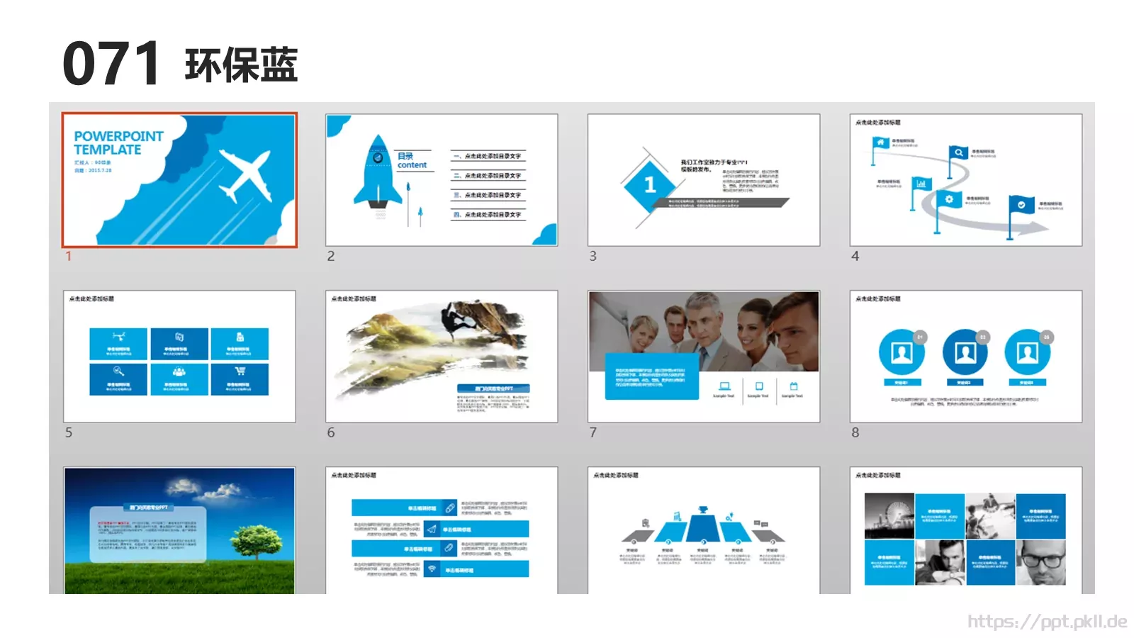 互联网科技通用汇报PPT模板 第 71 页预览图