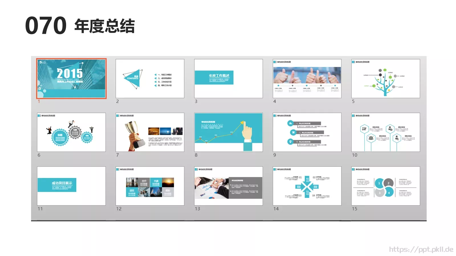 互联网科技通用汇报PPT模板 第 70 页预览图