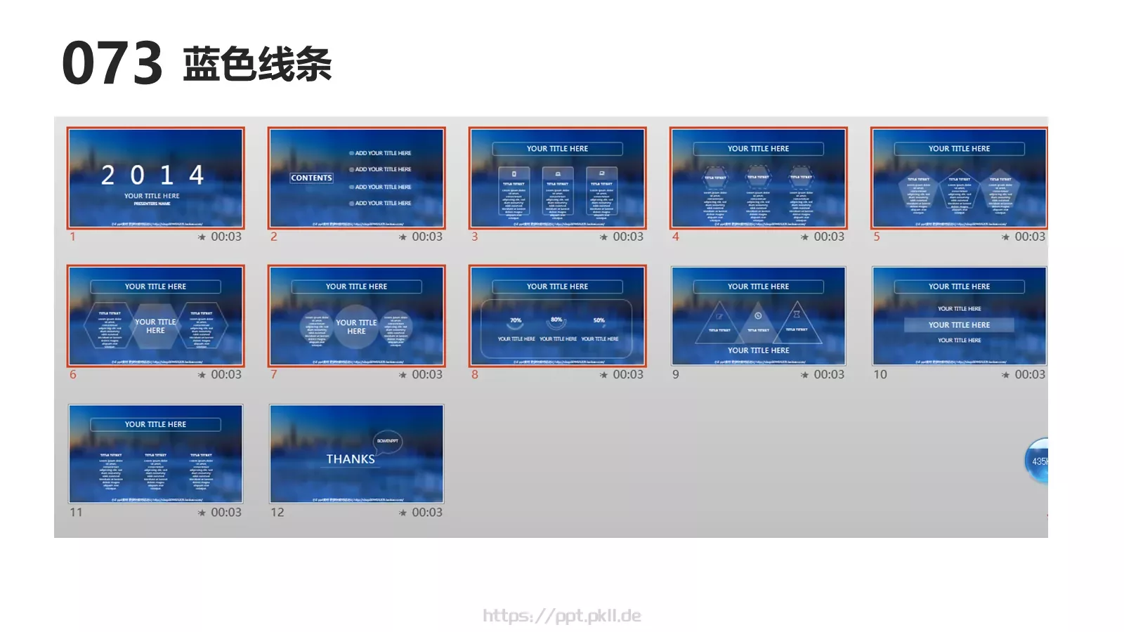 互联网科技通用汇报PPT模板 第 73 页预览图