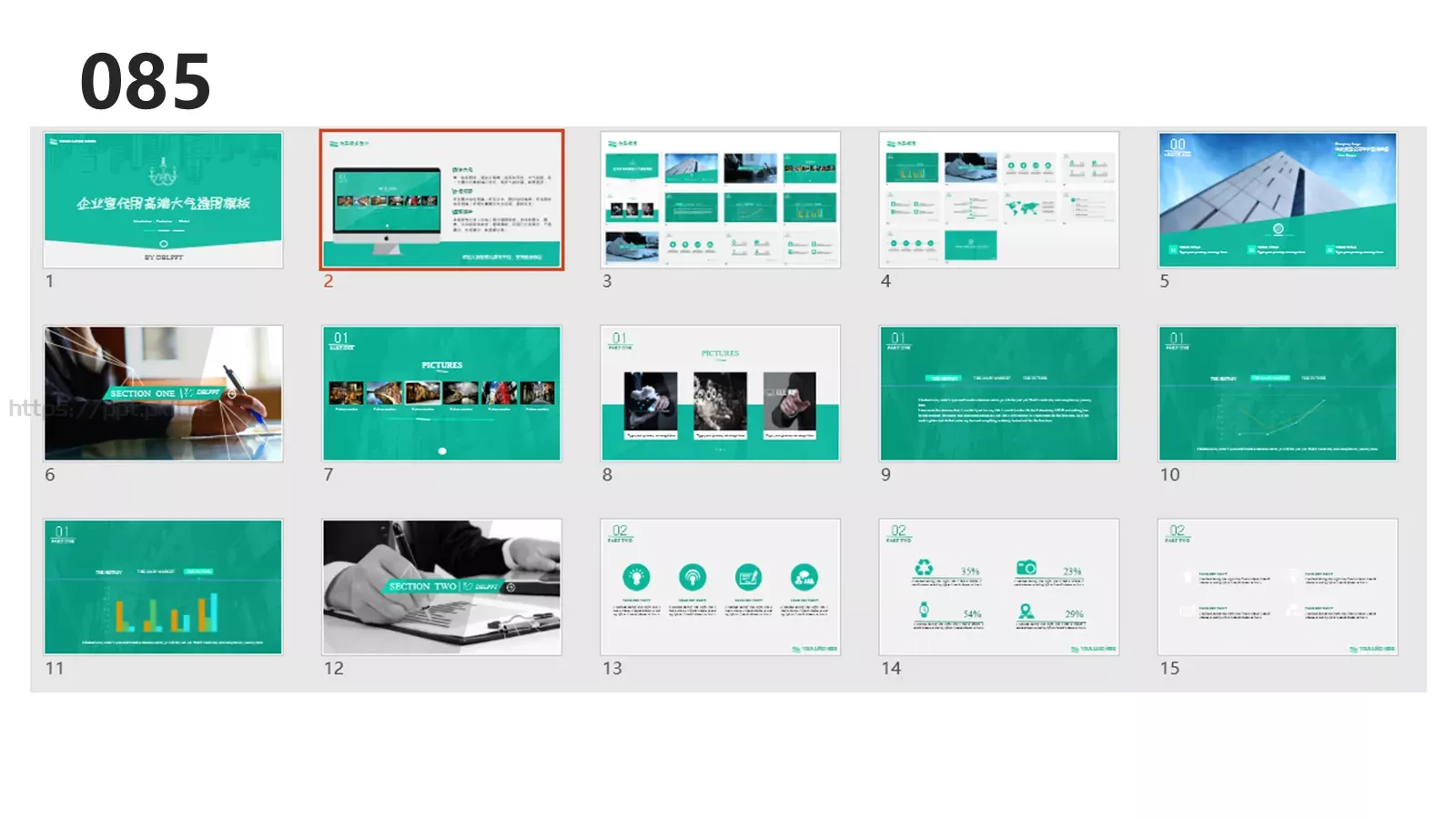 互联网科技通用汇报PPT模板 第 85 页预览图
