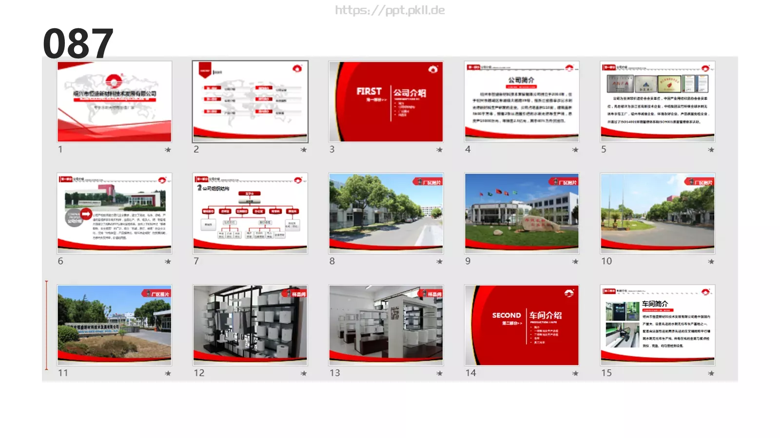 互联网科技通用汇报PPT模板 第 87 页预览图