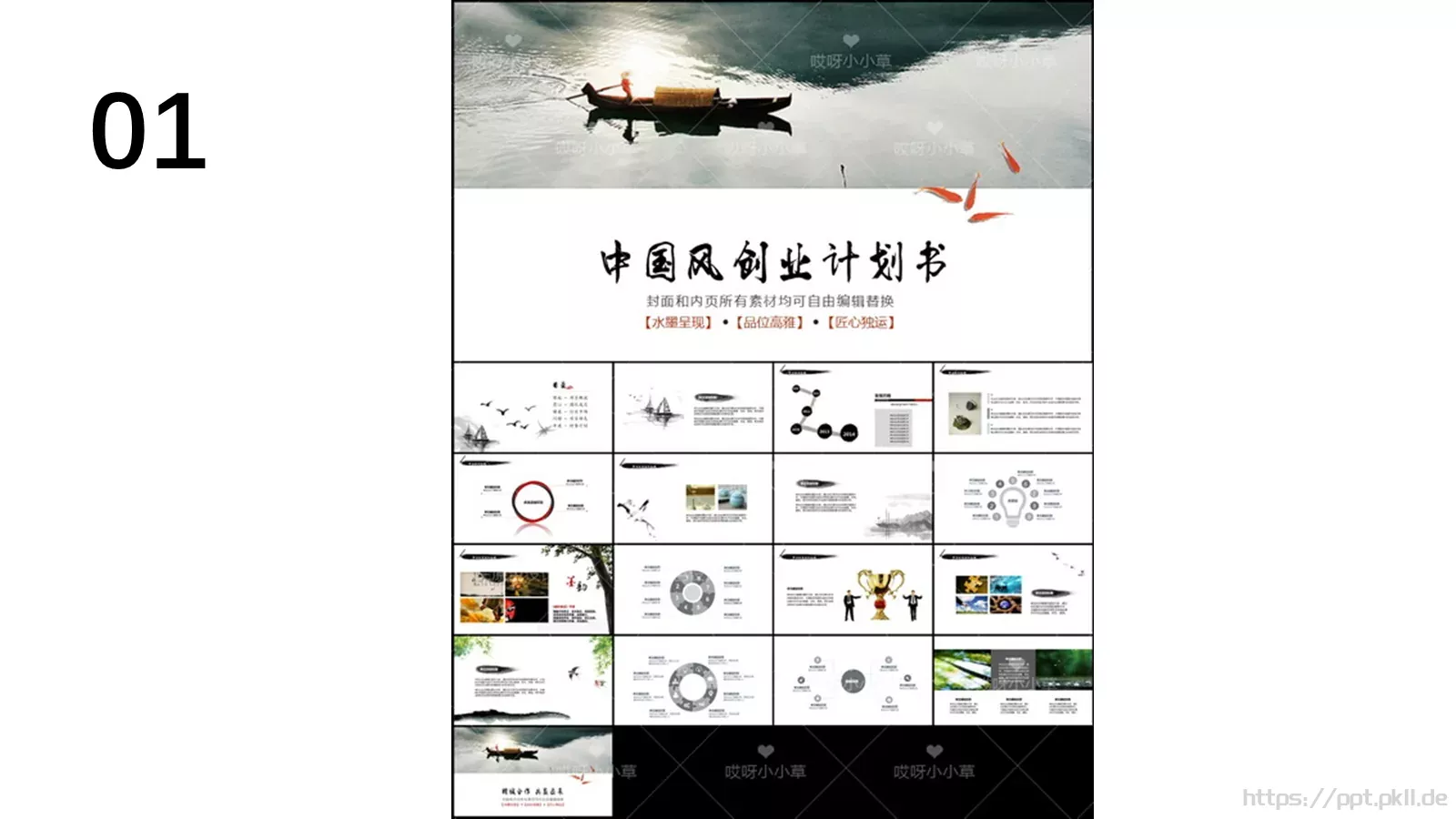 通用模板新建文件夹 第 1 页缩略图