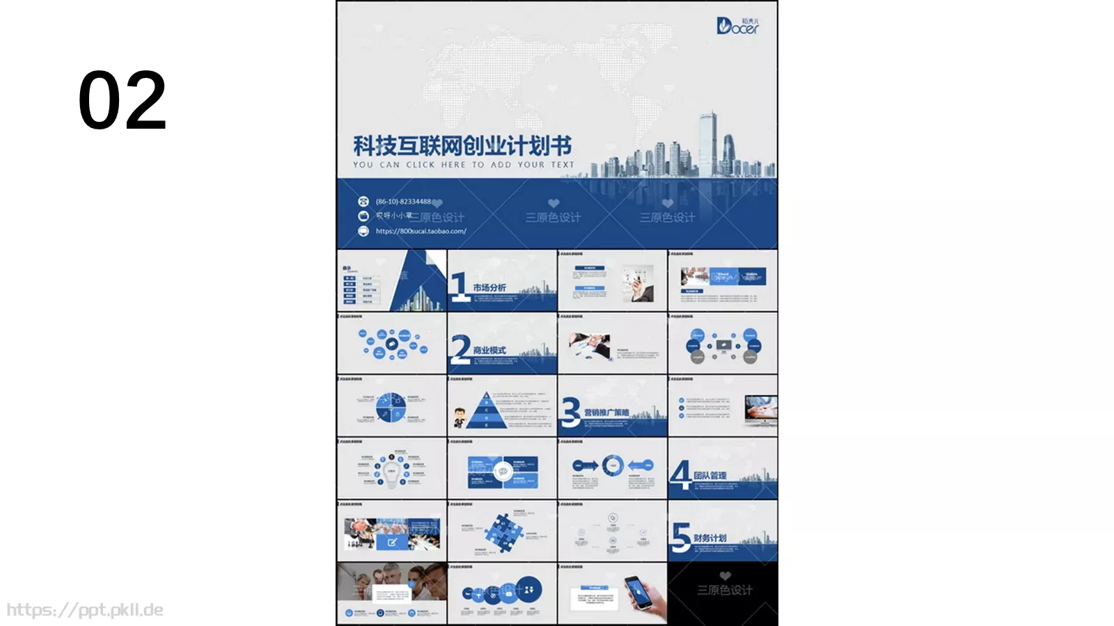 通用模板新建文件夹 第 2 页缩略图