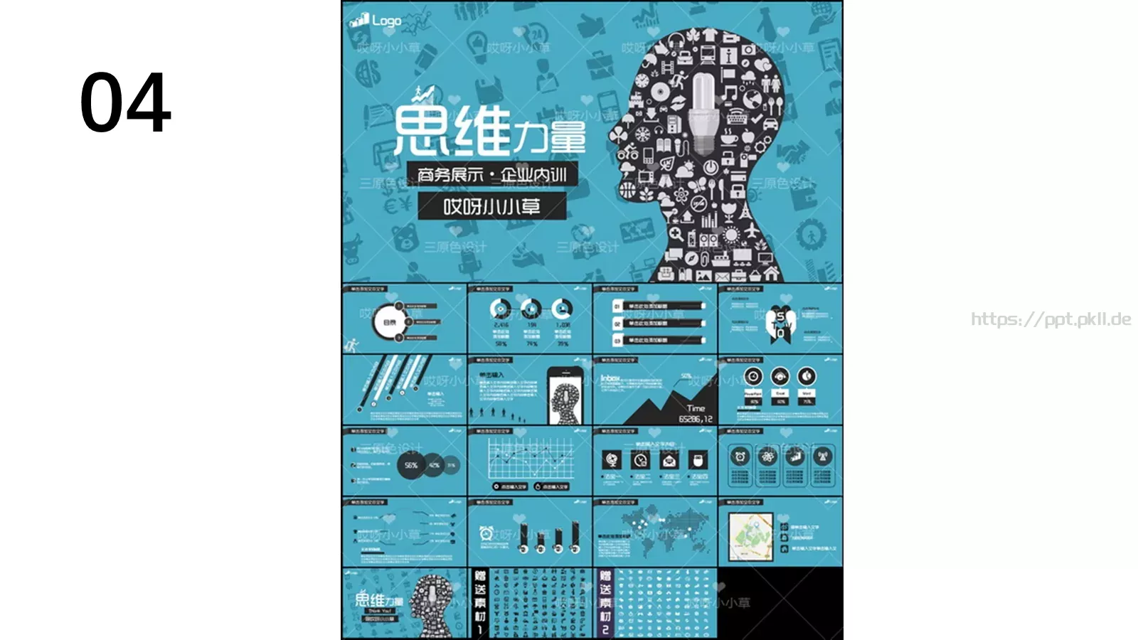 通用模板新建文件夹 第 4 页缩略图