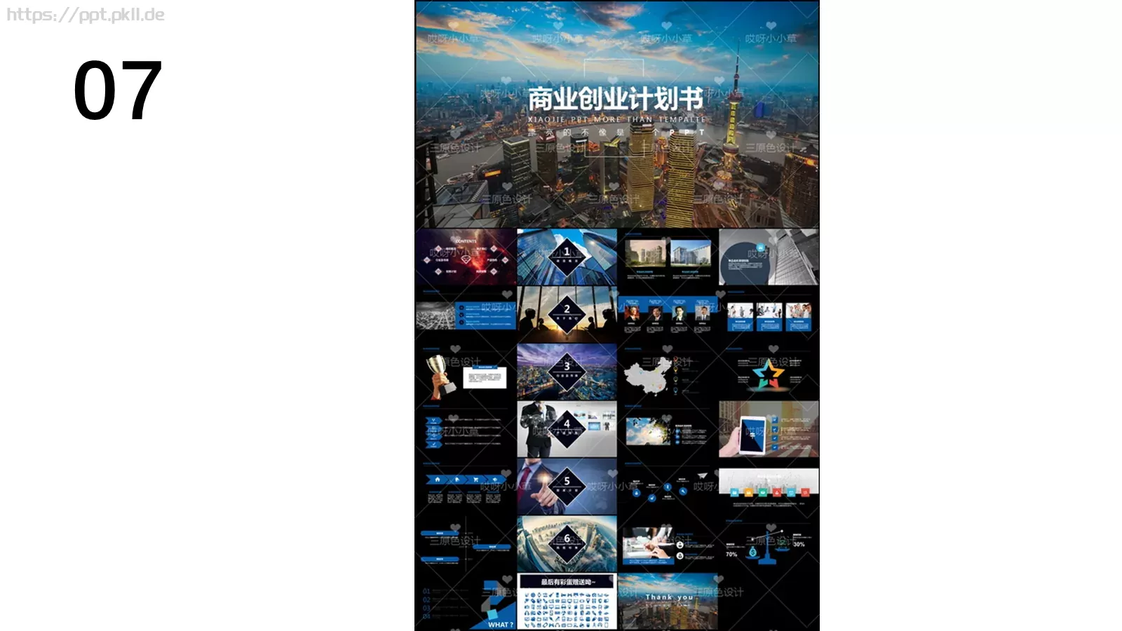 通用模板新建文件夹 第 7 页预览图