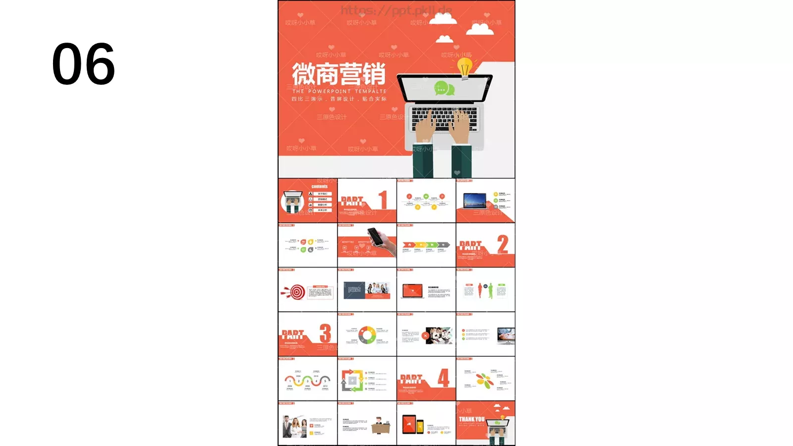 通用模板新建文件夹 第 6 页预览图