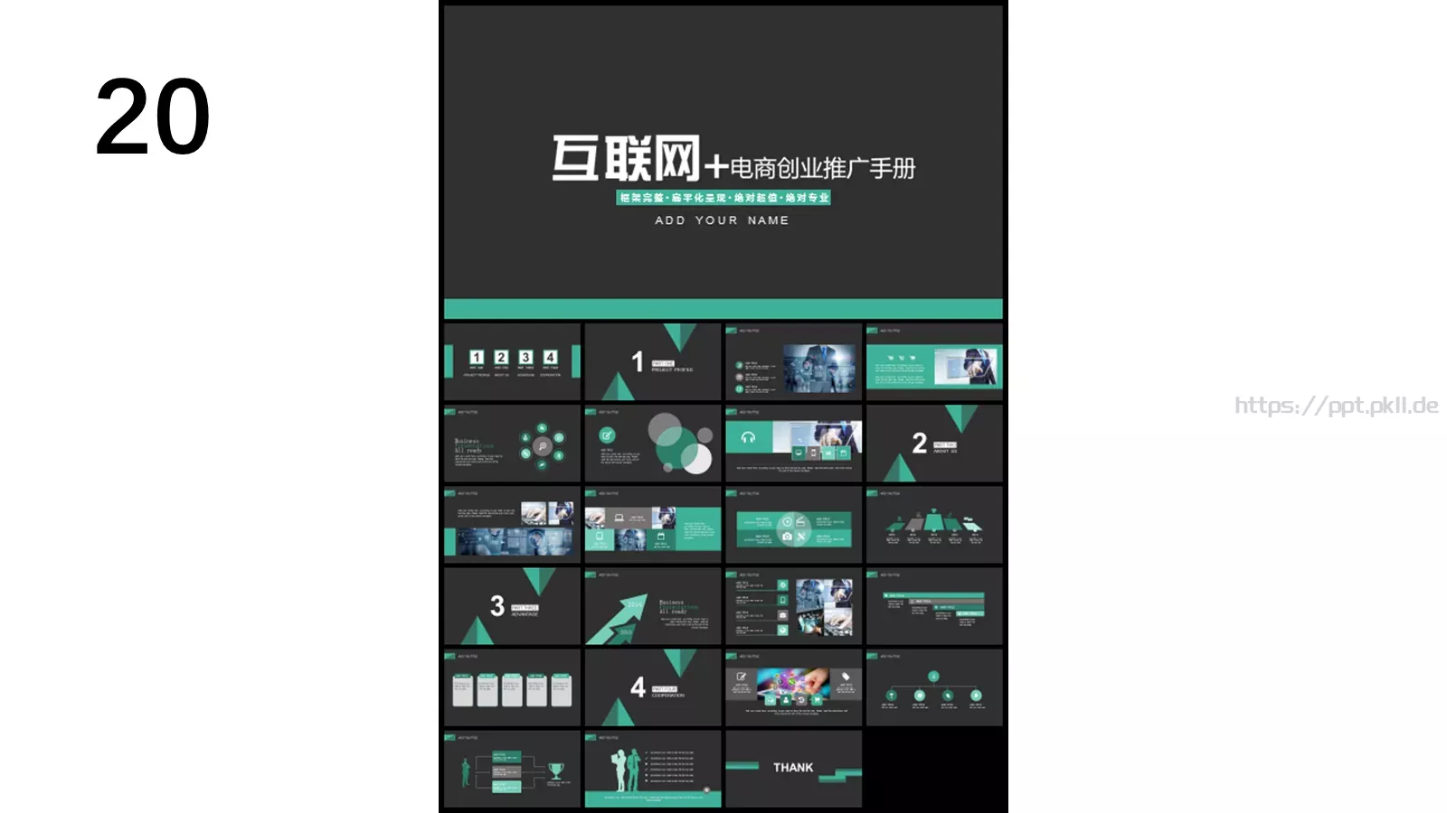 通用模板新建文件夹 第 20 页预览图