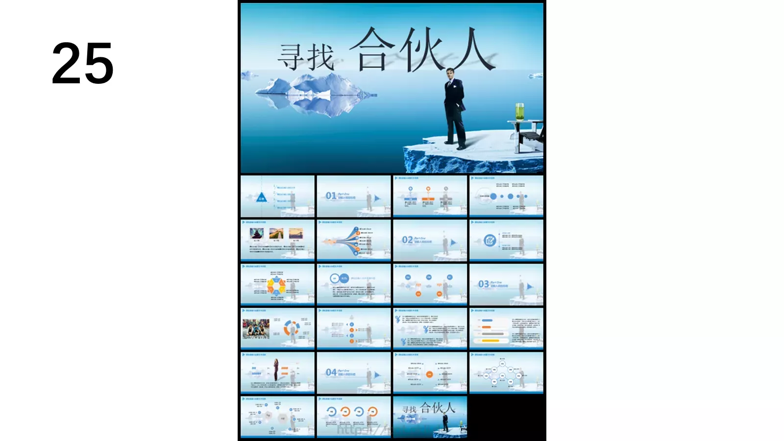 通用模板新建文件夹 第 25 页预览图