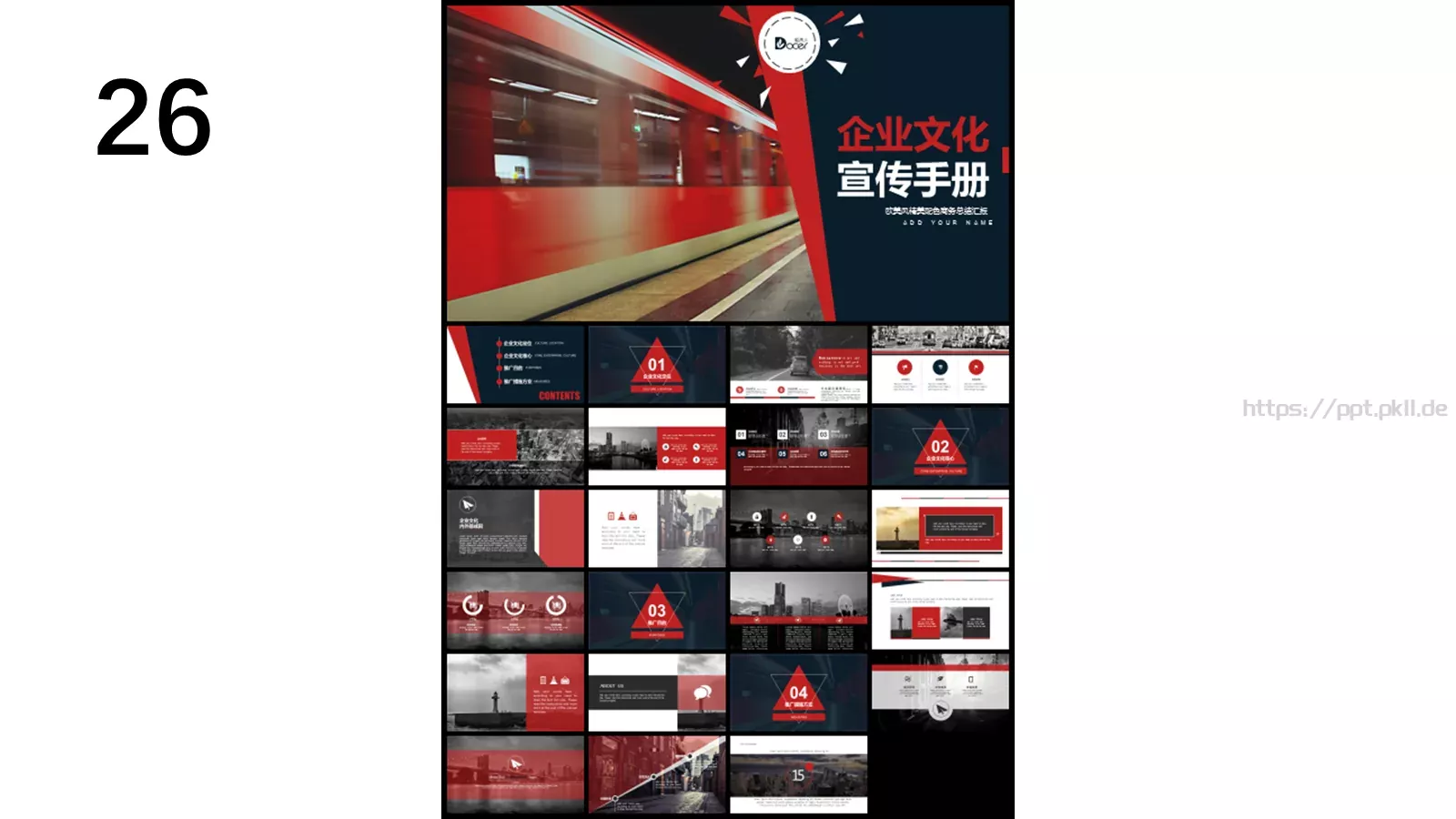 通用模板新建文件夹 第 26 页预览图