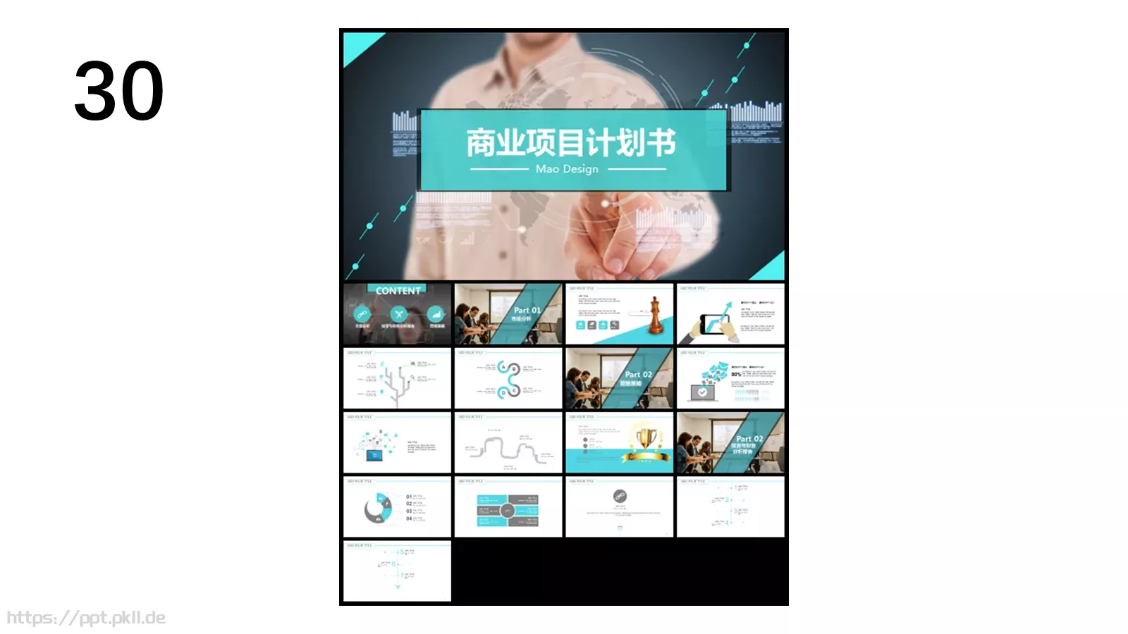 通用模板新建文件夹 第 30 页预览图