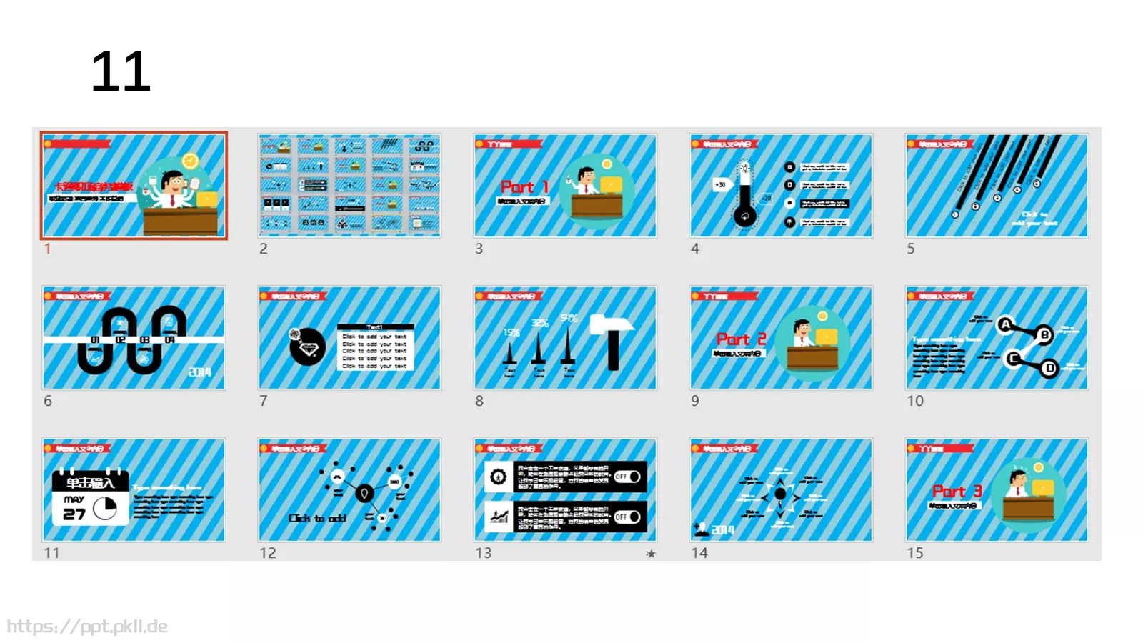 通用模板新建文件夹 第 11 页预览图
