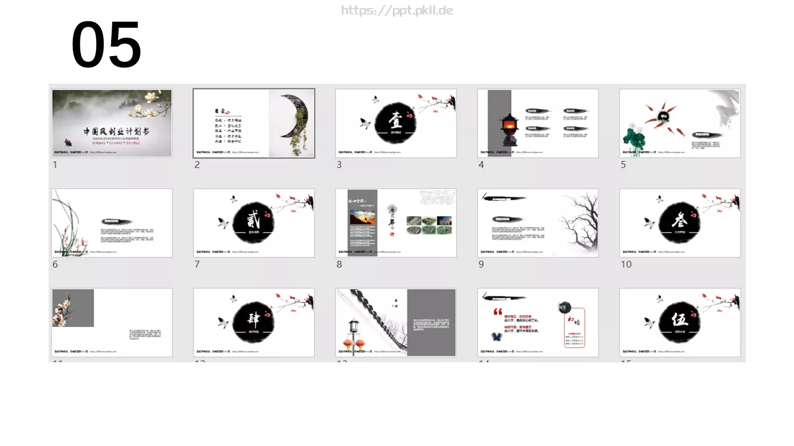 通用模板新建文件夹 第 5 页预览图