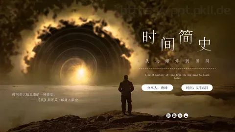 从大爆炸到黑洞科普演示PPT模板 缩略图